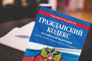 Гражданские дела