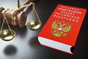 Уголовные дела